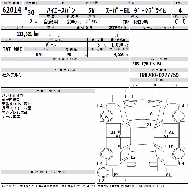 TOYOTA REGIUS ACE