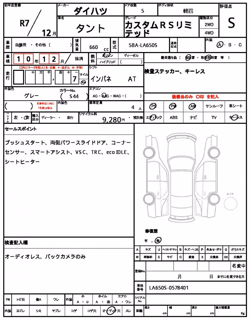 DAIHATSU TANTO
