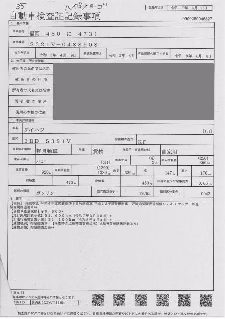 DAIHATSU HIJET