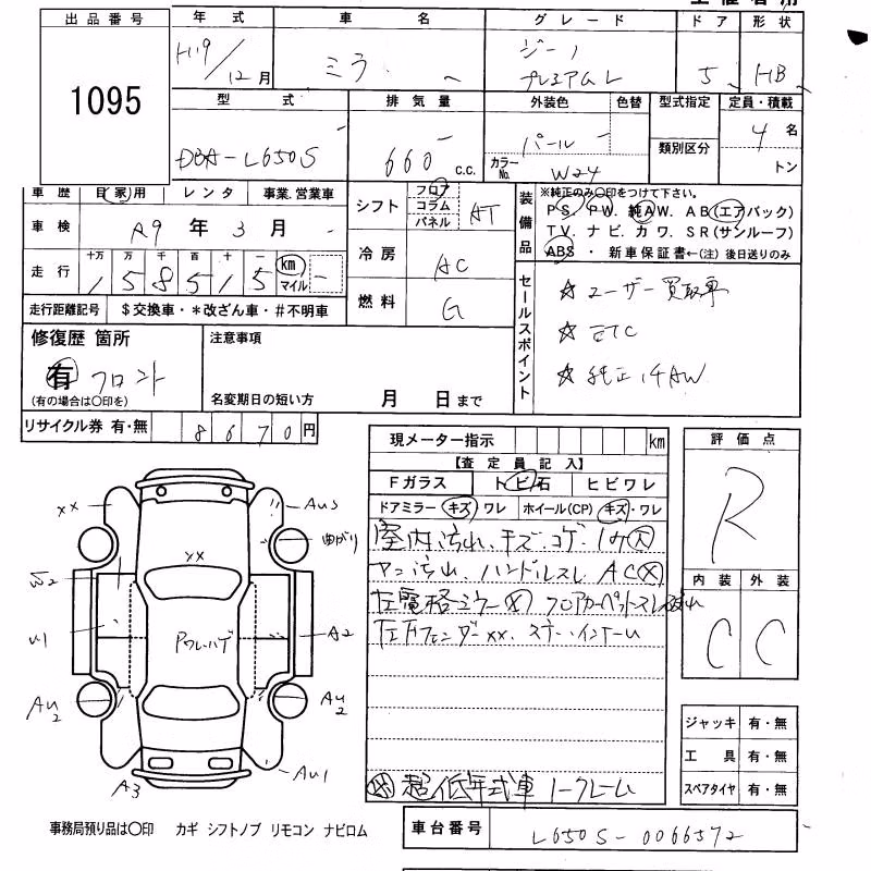 DAIHATSU MIRA GINO