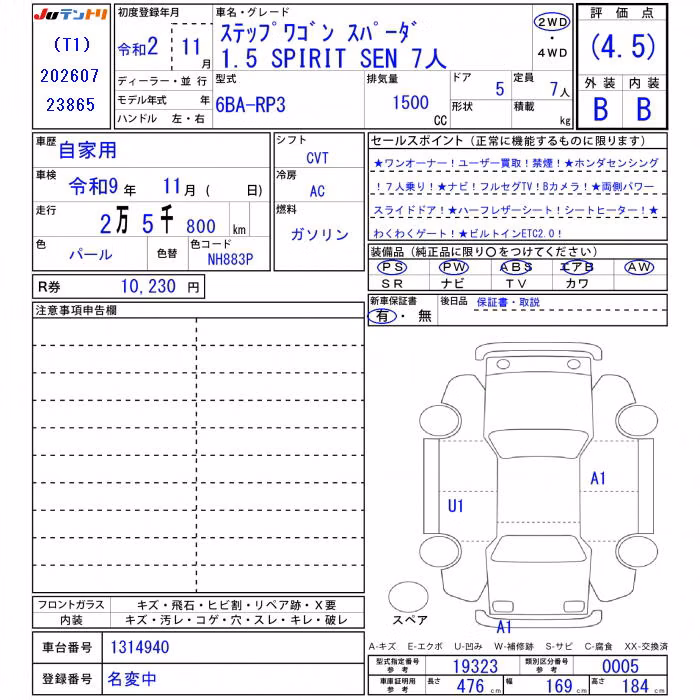 HONDA STEPWGN