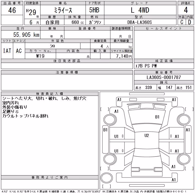 DAIHATSU MIRA E:S