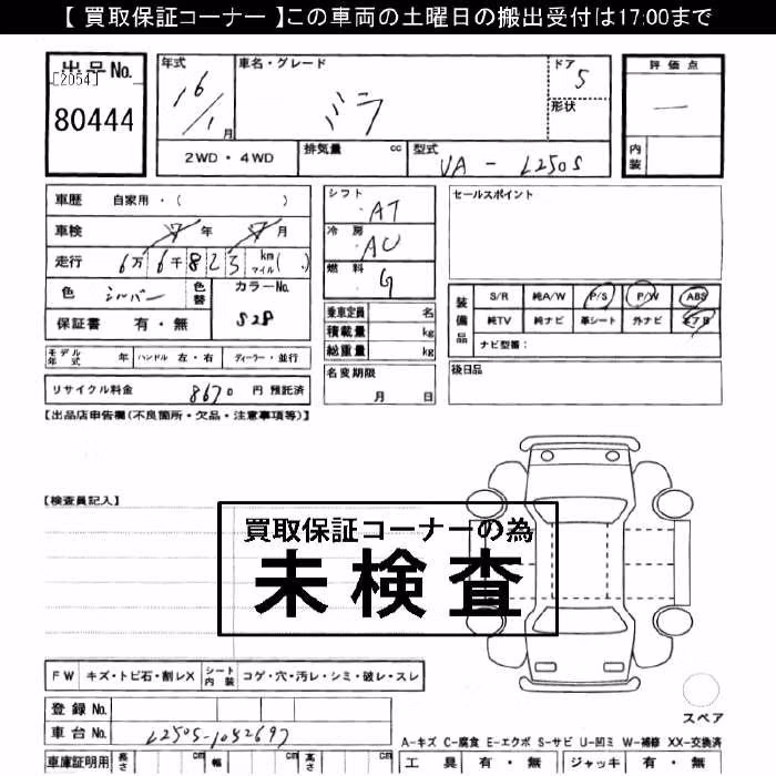 DAIHATSU MIRA