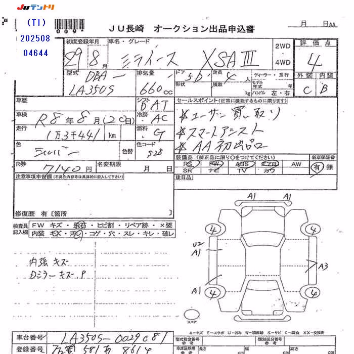 DAIHATSU MIRA E:S