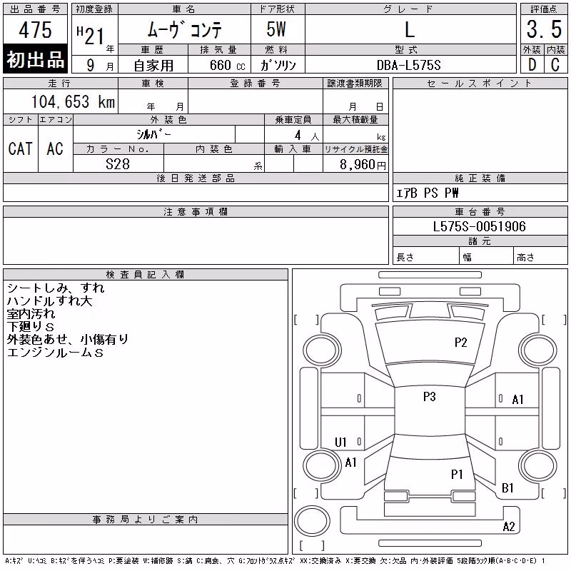 DAIHATSU MOVE CONTE