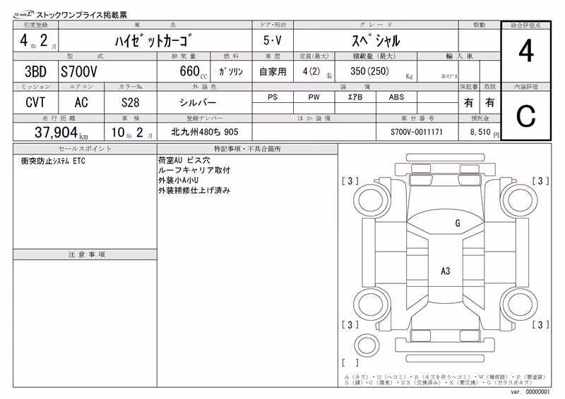 DAIHATSU ATRAI