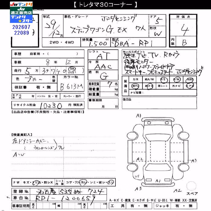 HONDA STEPWGN