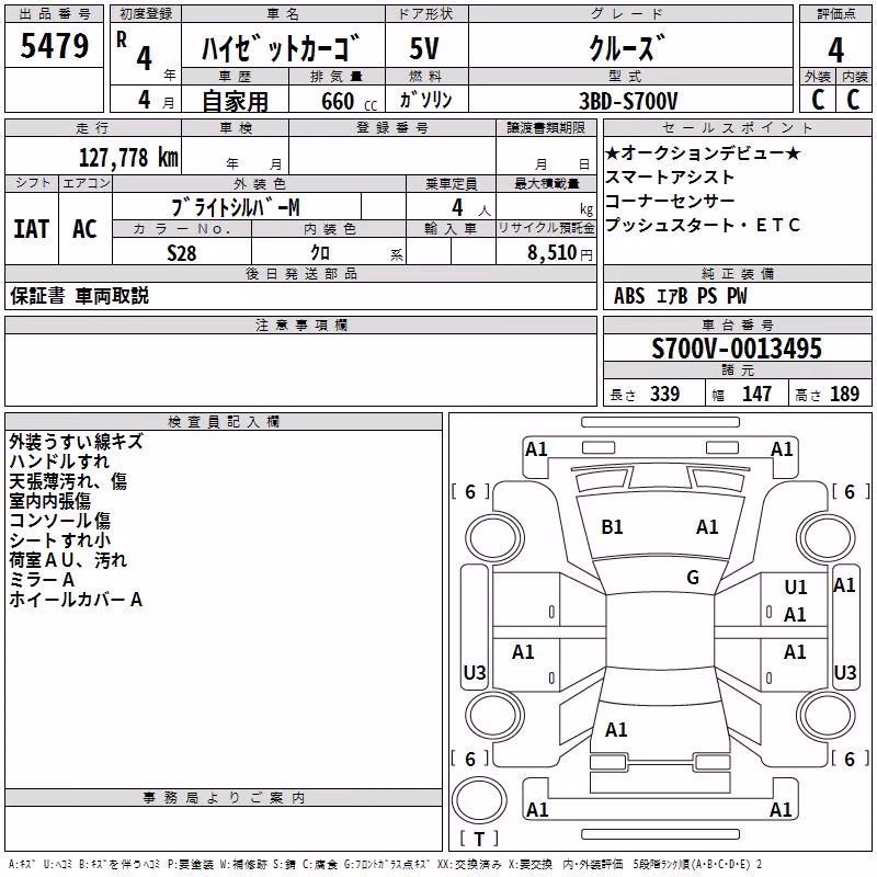 DAIHATSU ATRAI