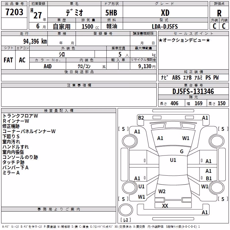 MAZDA DEMIO