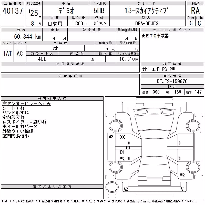 MAZDA DEMIO