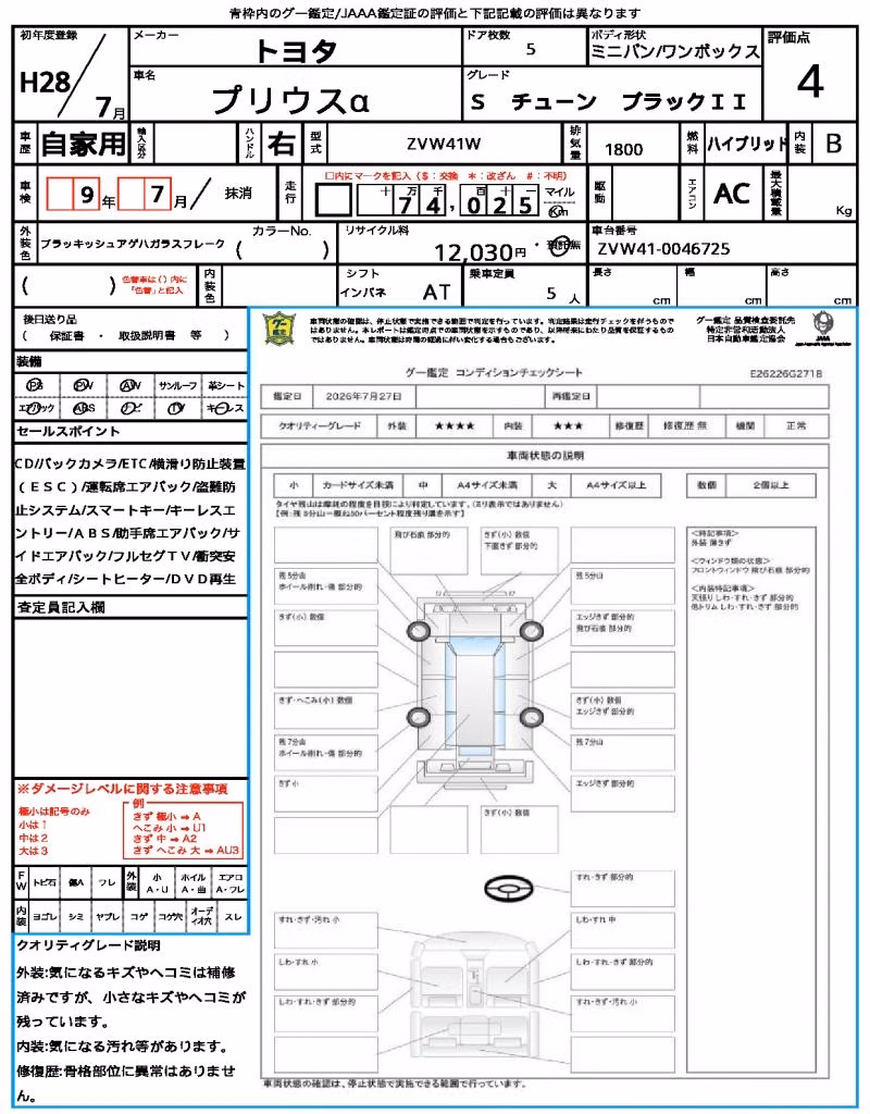 TOYOTA PRIUS ALPHA
