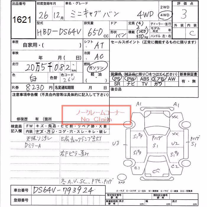 MITSUBISHI MINICAB