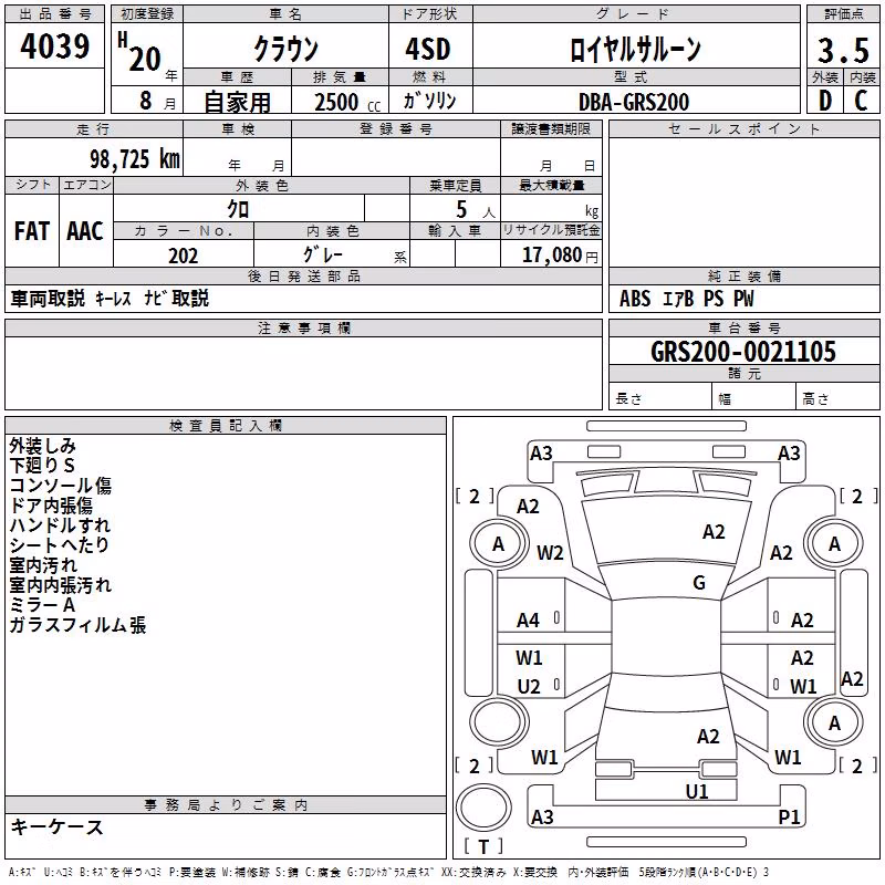 TOYOTA CROWN