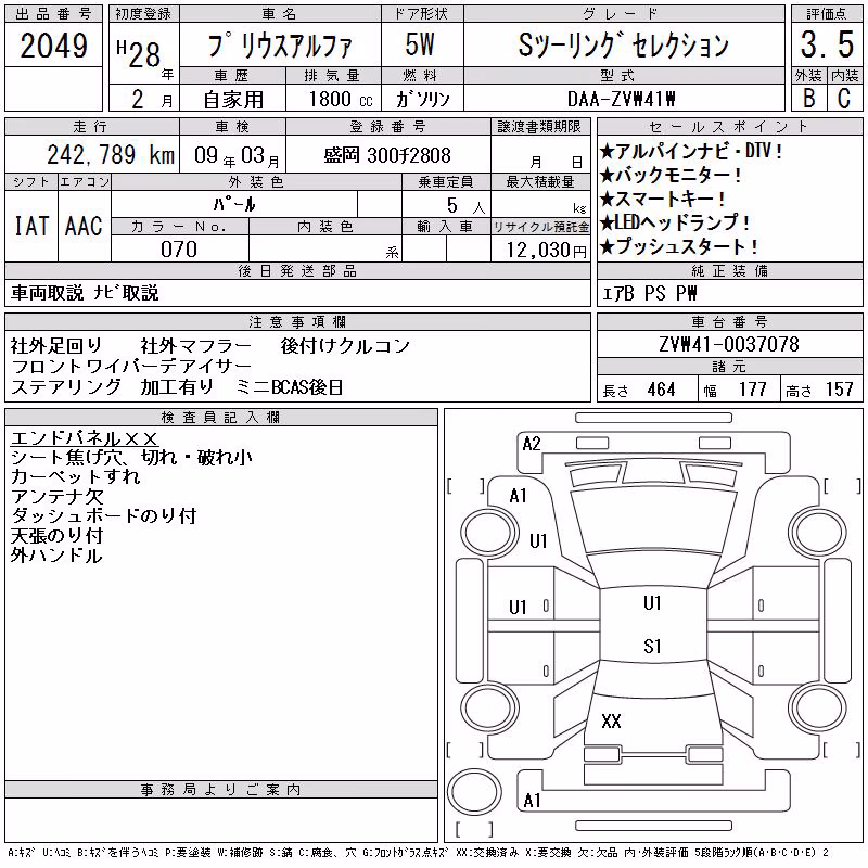 TOYOTA PRIUS ALPHA