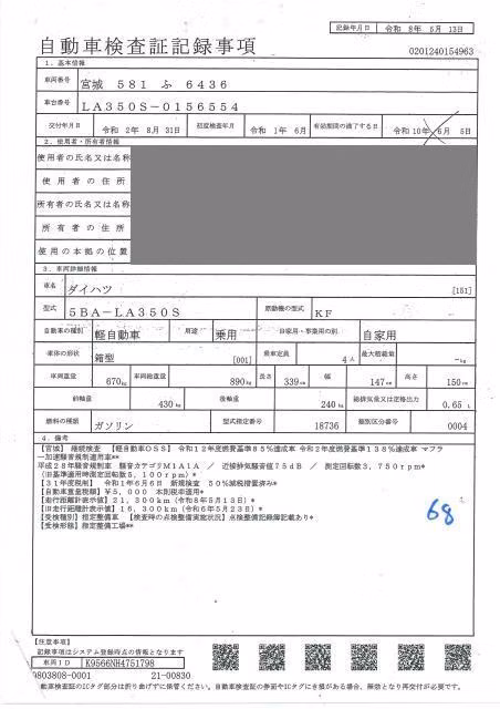 DAIHATSU MIRA E:S