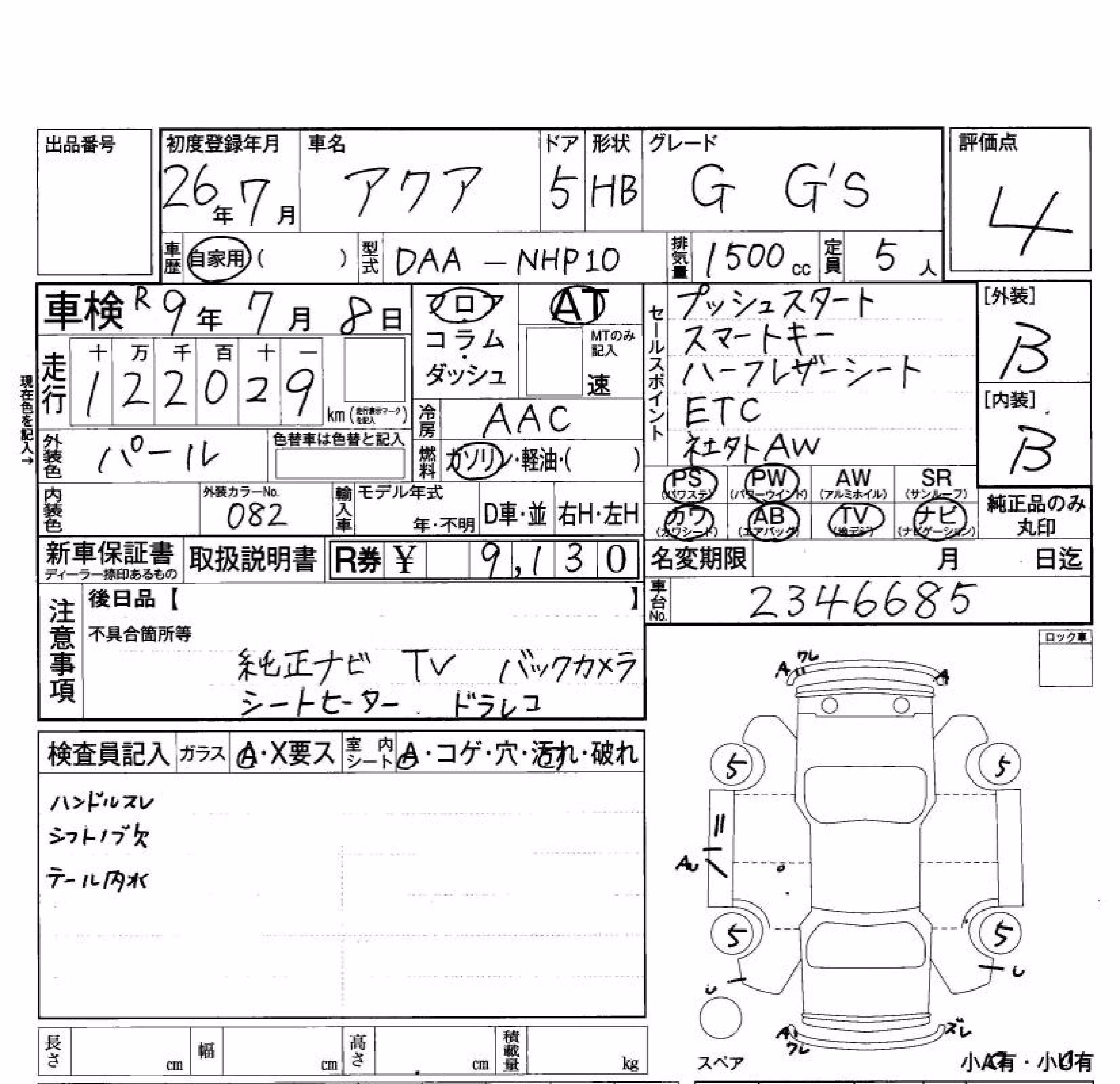 TOYOTA AQUA