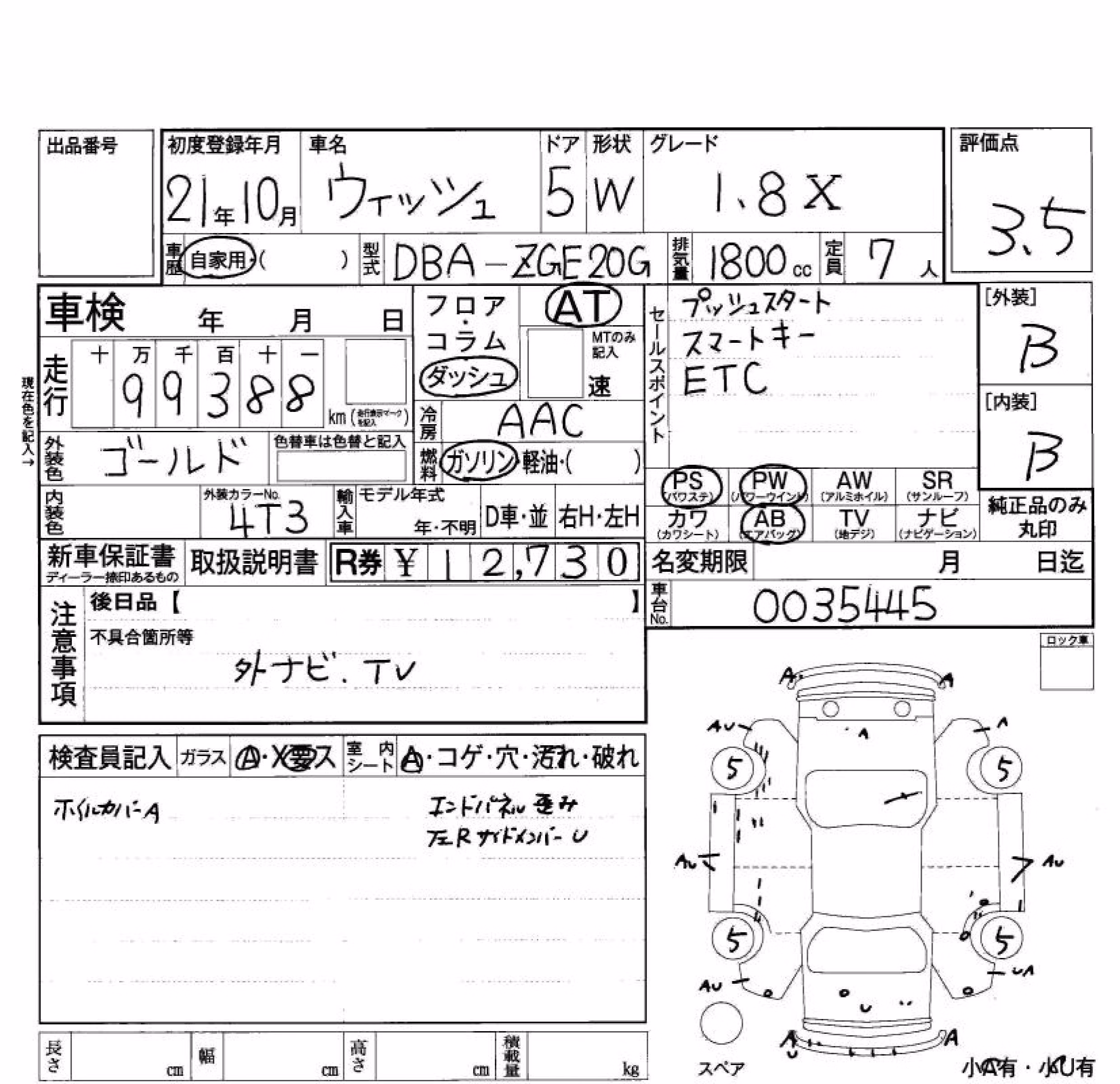 TOYOTA WISH
