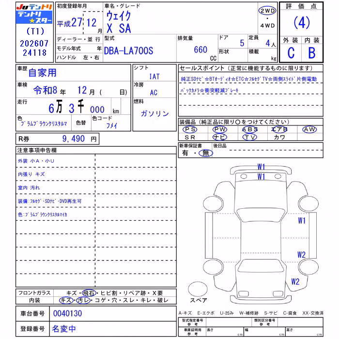 DAIHATSU WAKE