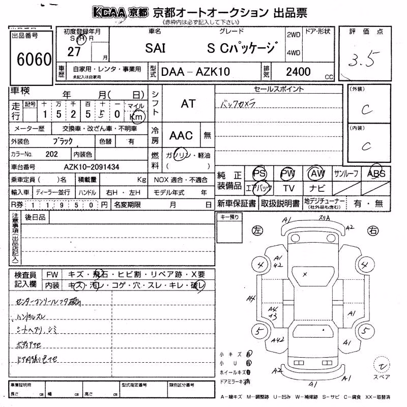 TOYOTA SAI