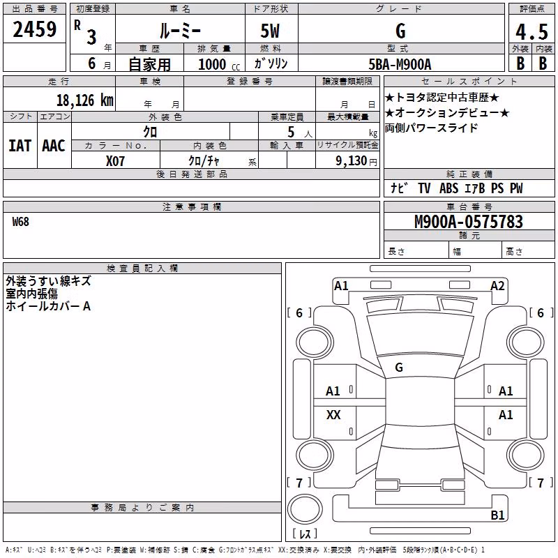 TOYOTA ROOMY