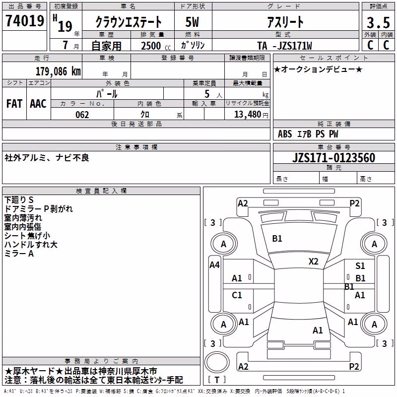 TOYOTA CROWN