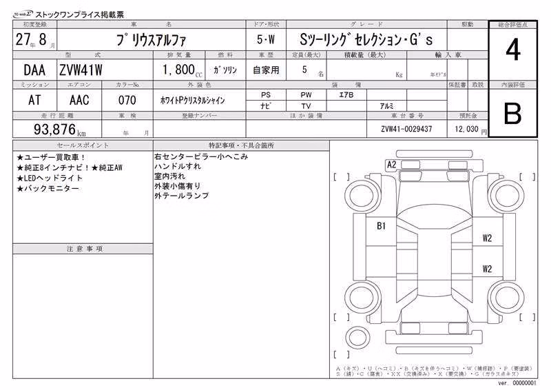 TOYOTA PRIUS ALPHA