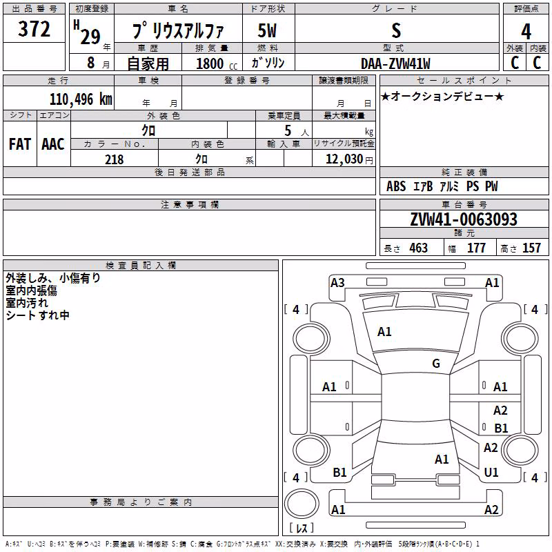 TOYOTA PRIUS ALPHA