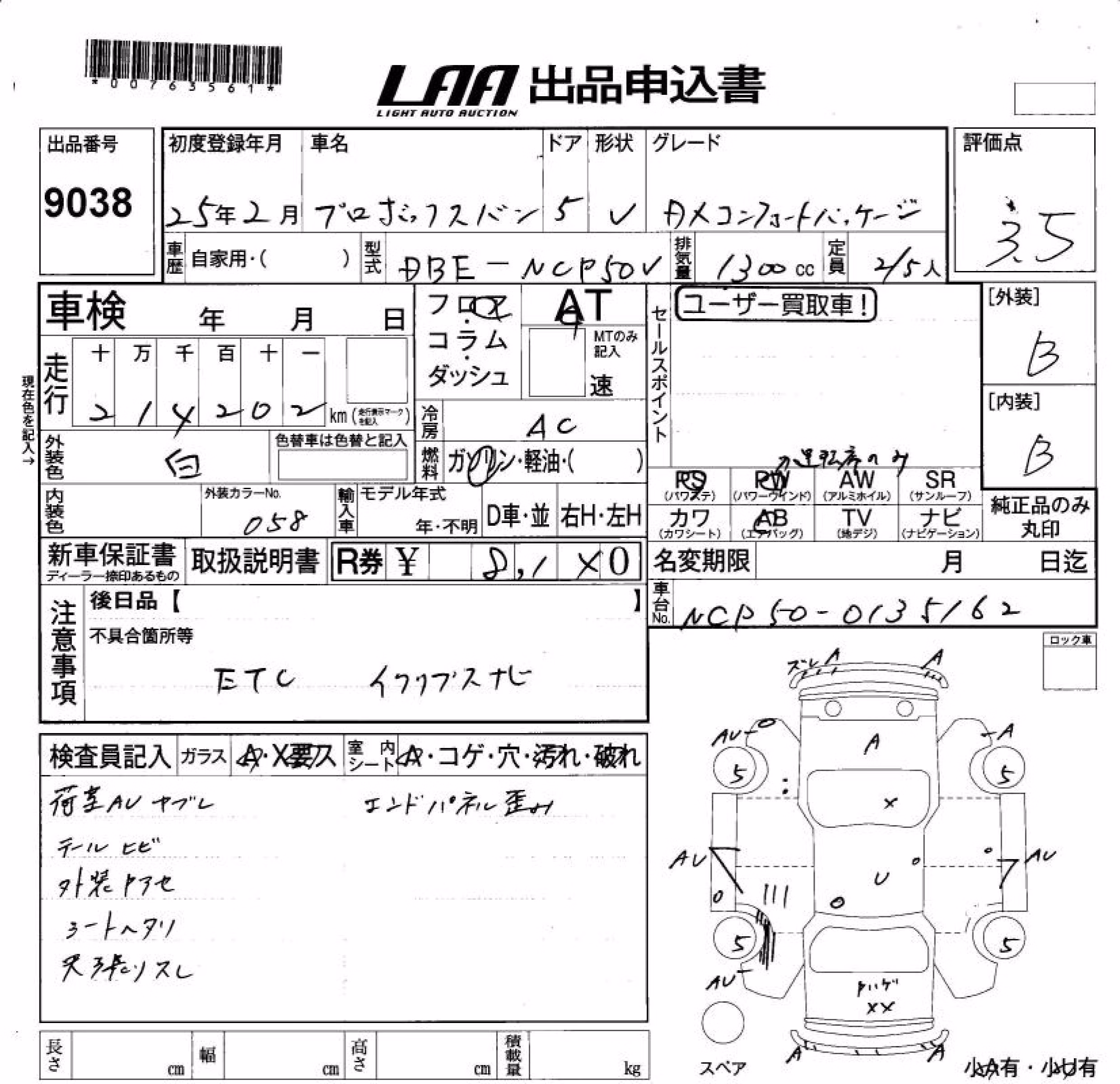 TOYOTA PROBOX