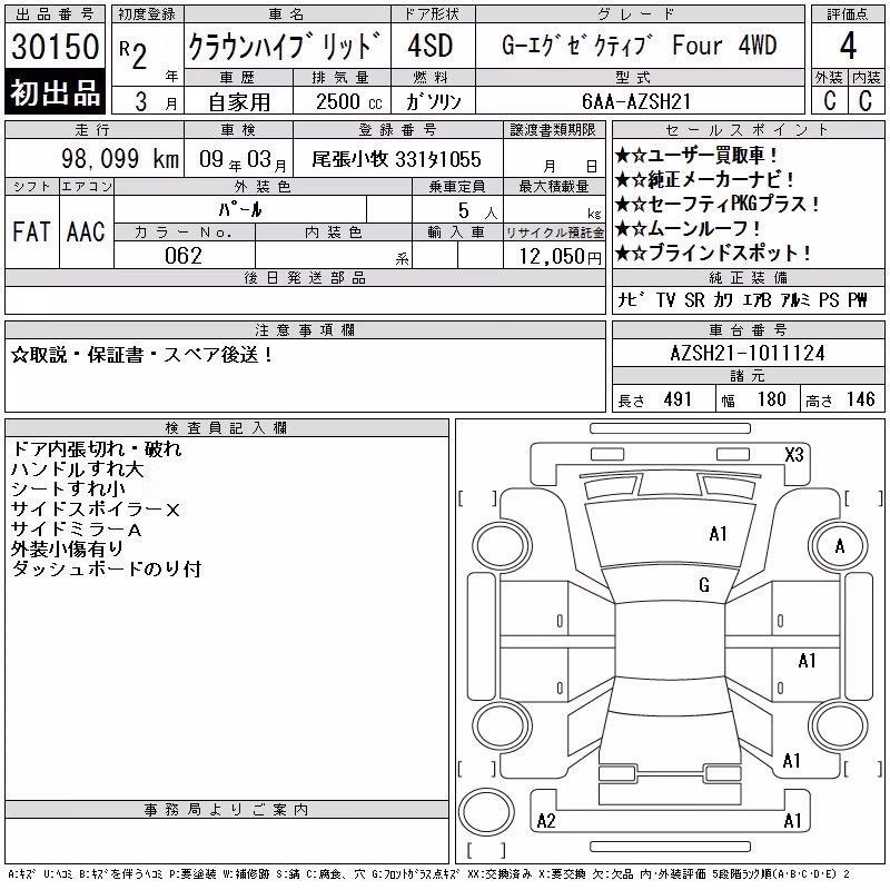 TOYOTA CROWN