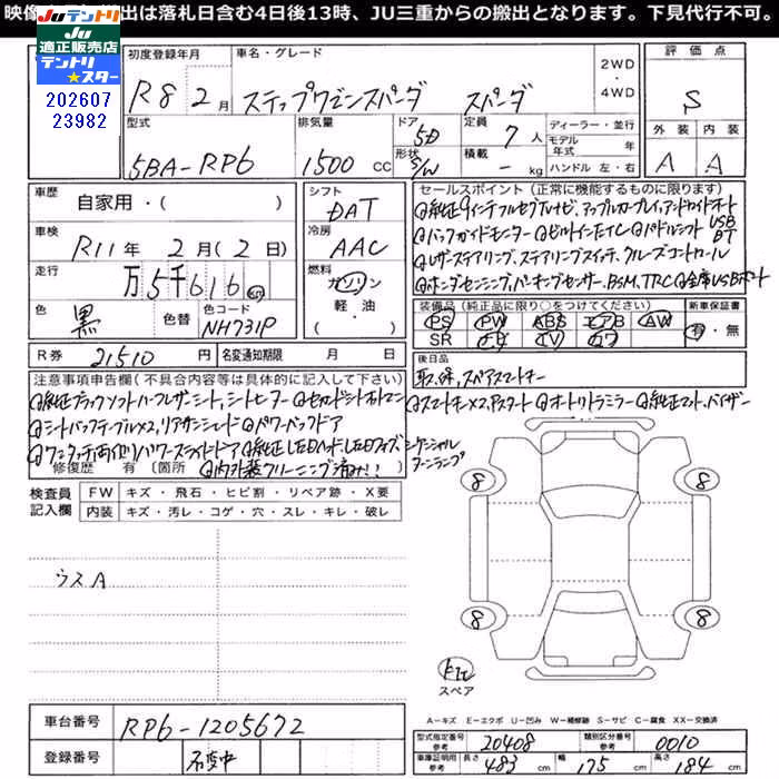 HONDA STEPWGN