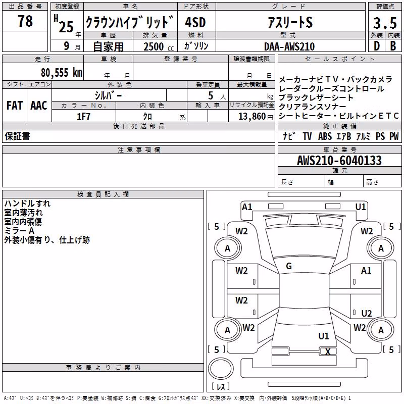 TOYOTA CROWN