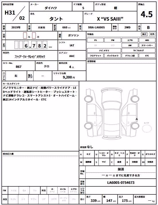 DAIHATSU TANTO