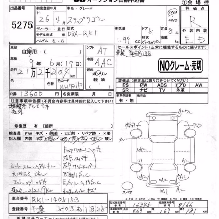 HONDA STEPWGN