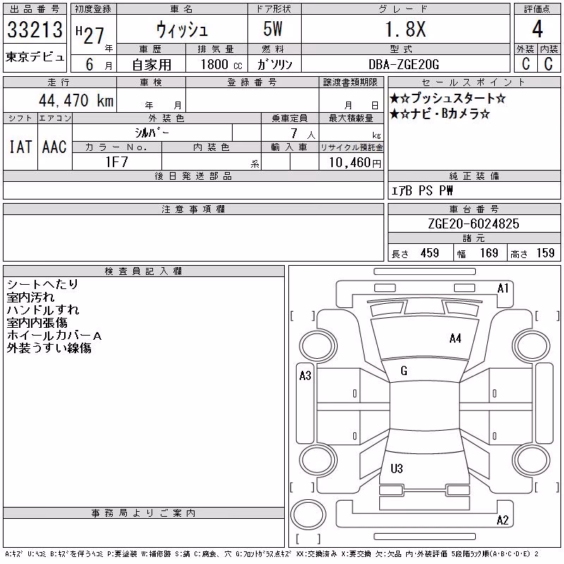 TOYOTA WISH