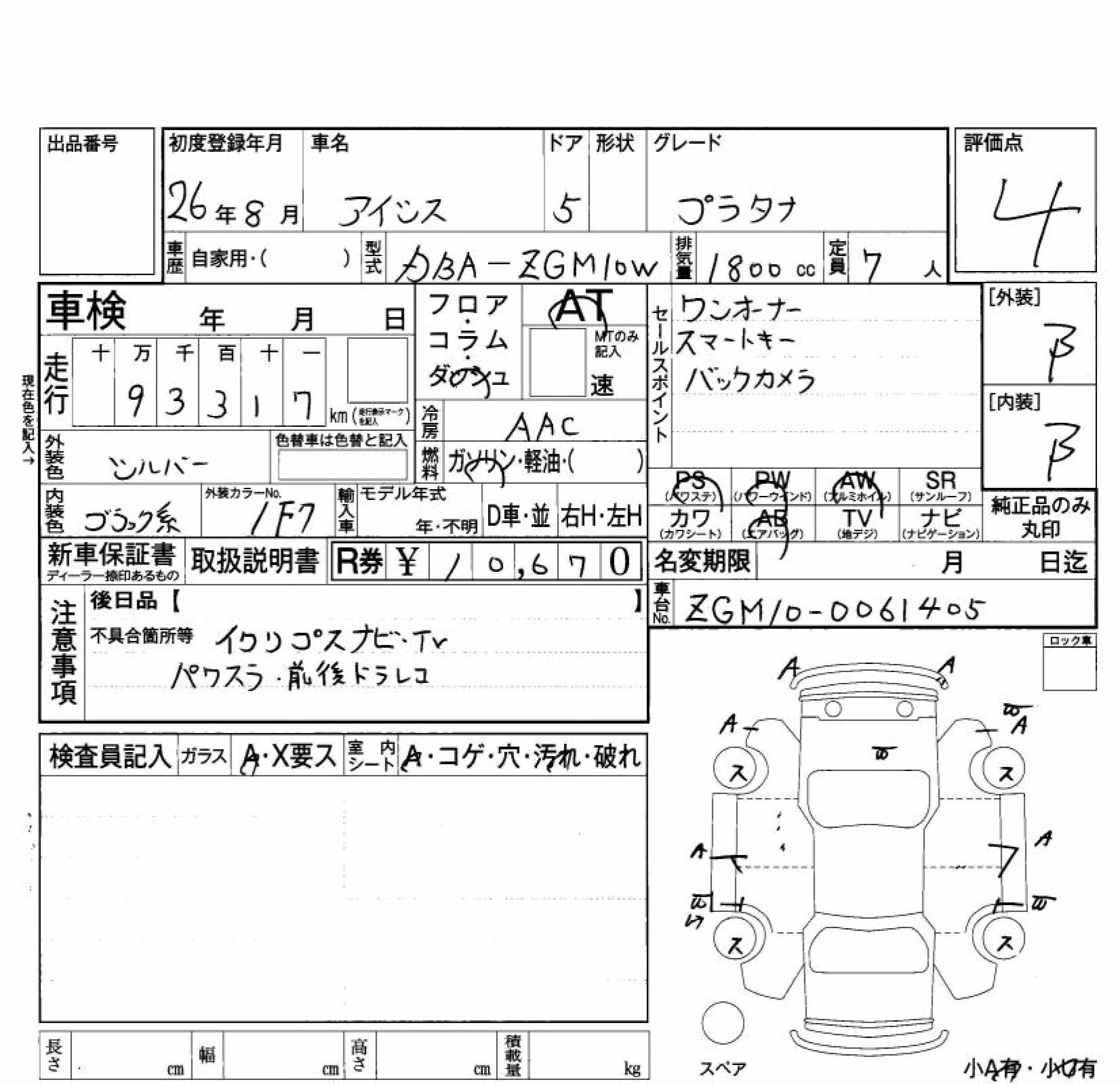 TOYOTA ISIS
