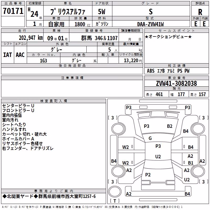 TOYOTA PRIUS ALPHA