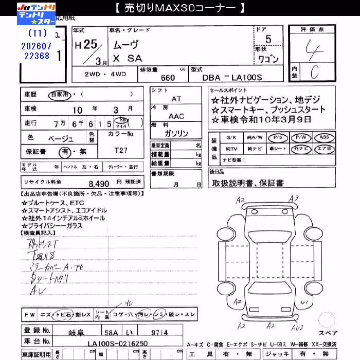 DAIHATSU MOVE