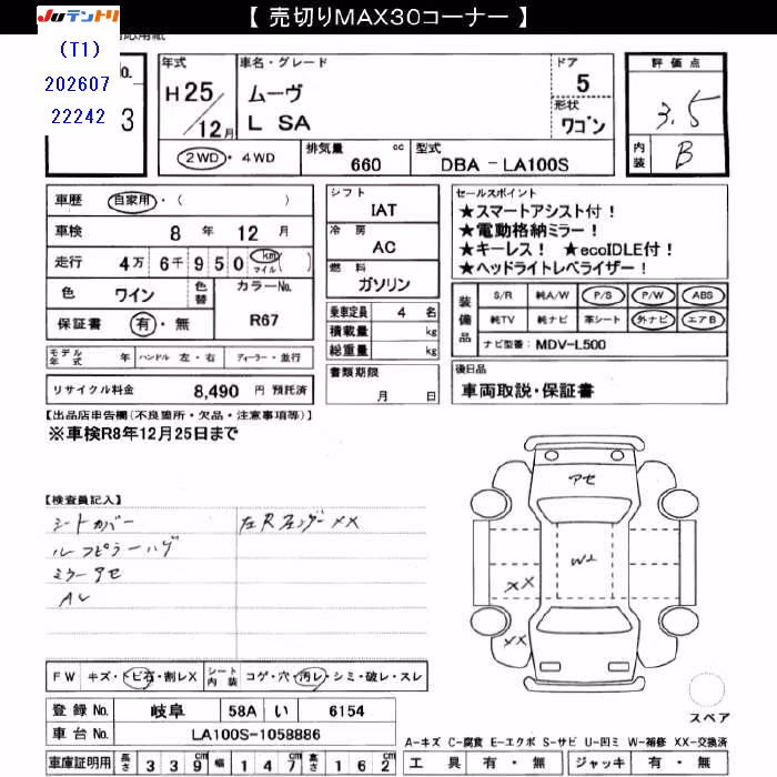 DAIHATSU MOVE