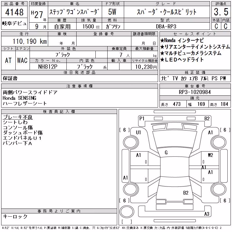 HONDA STEPWGN