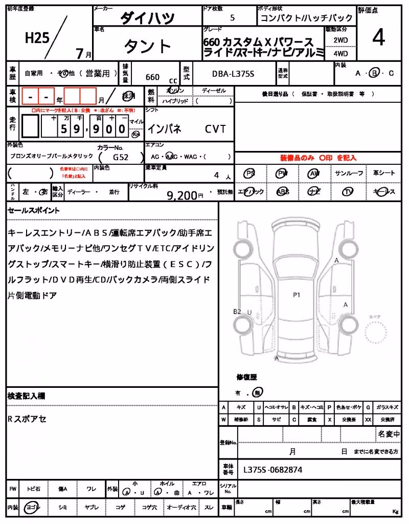 DAIHATSU TANTO