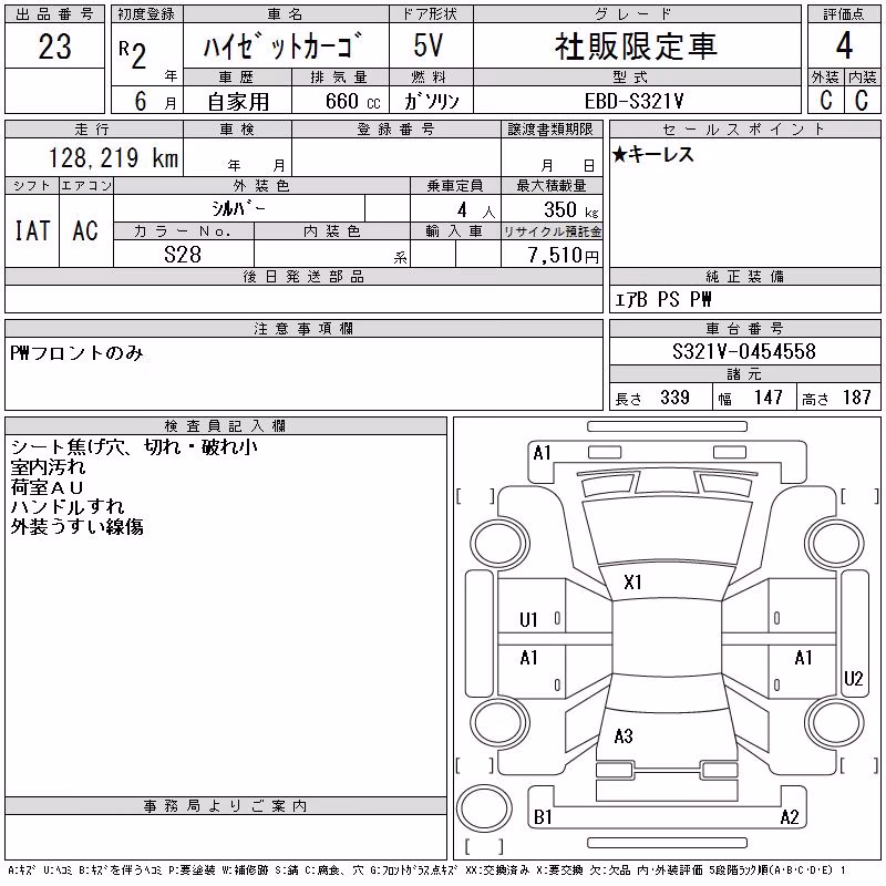 DAIHATSU HIJET