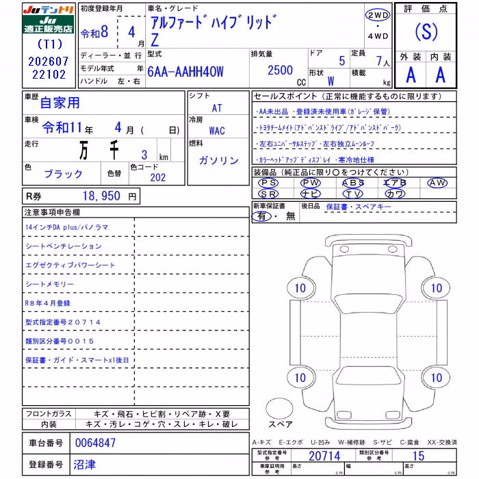 TOYOTA ALPHARD