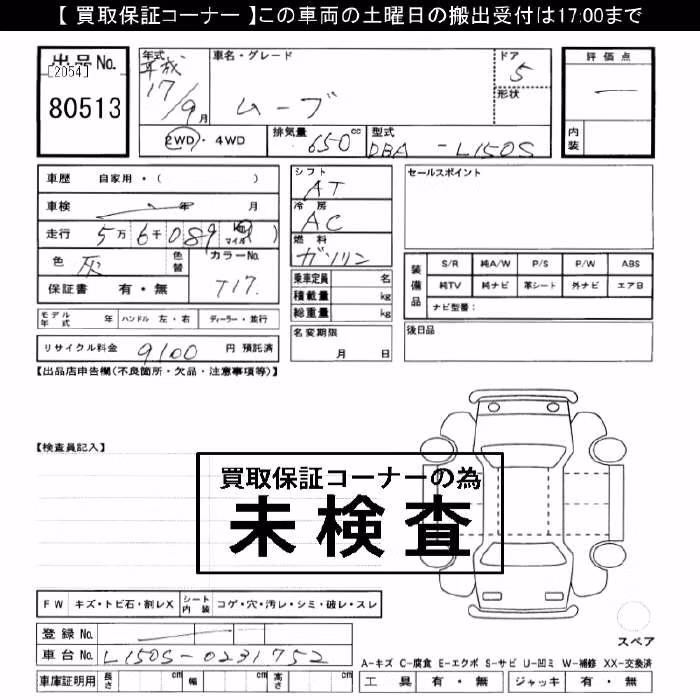 DAIHATSU MOVE