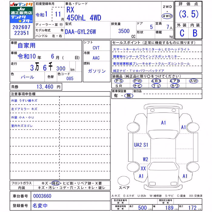 LEXUS RX450HL