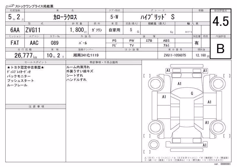 TOYOTA COROLLA CROSS