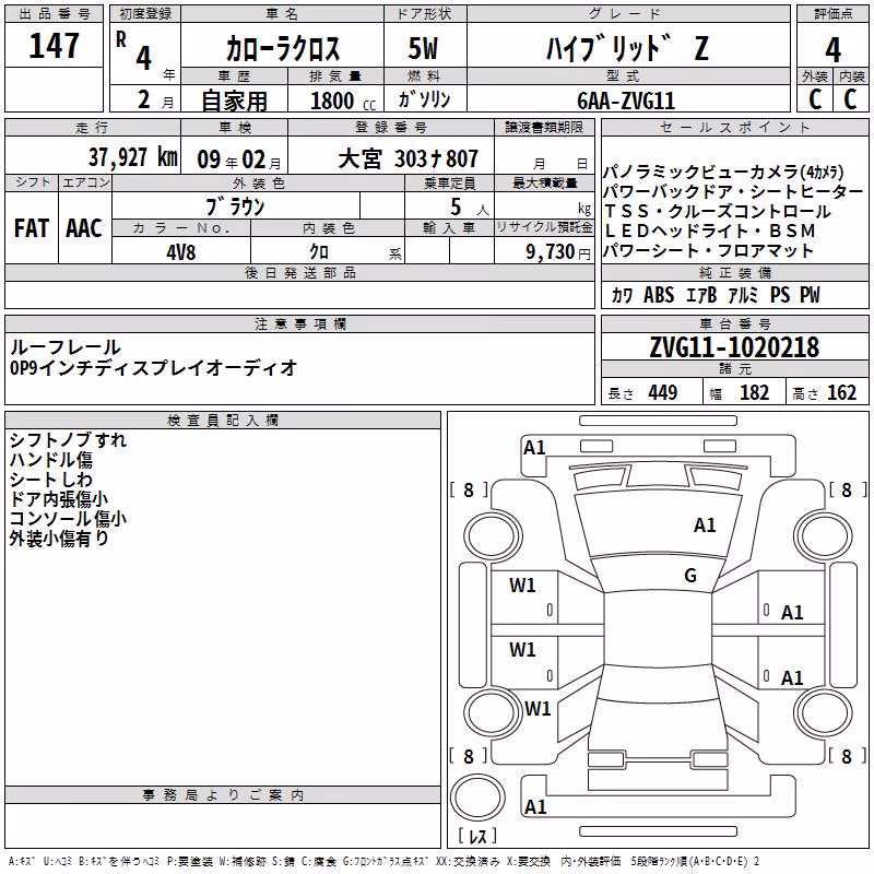 TOYOTA COROLLA CROSS