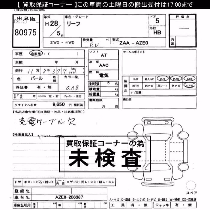 NISSAN LEAF
