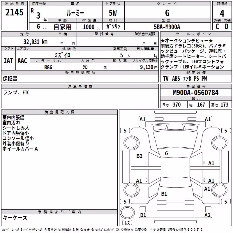 TOYOTA ROOMY