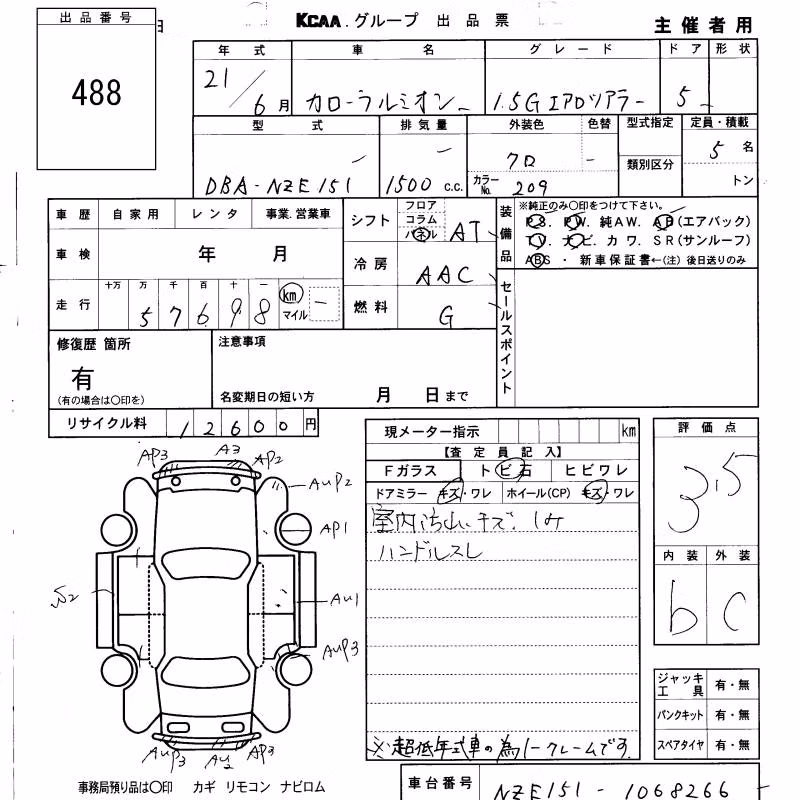 TOYOTA COROLLA RUMION