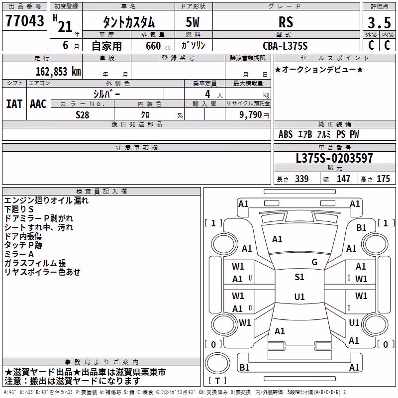 DAIHATSU TANTO